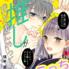 Life So Happy 2巻 ネタバレ感想 成長した葵くんと付き合いたい 漫画と共に Life So Happy 2巻 ネタバレ感想 成長した葵くんと付き合いたい 漫画と共に
