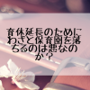 hoikuen