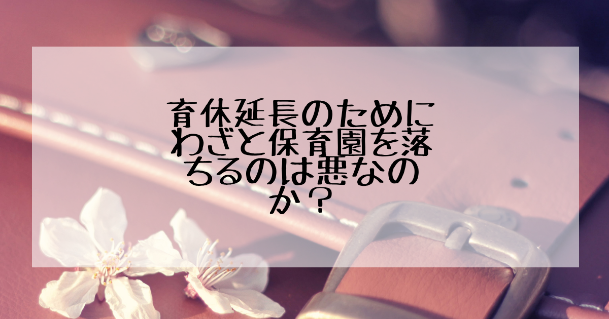 hoikuen