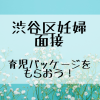 ikujipackage