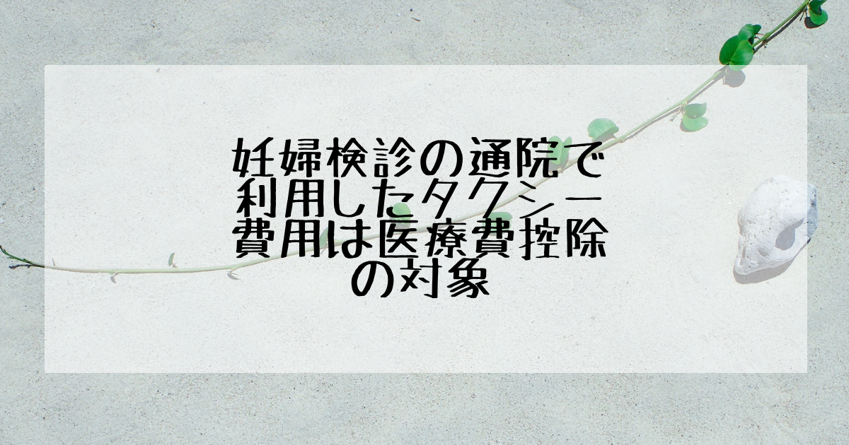 iryohikojyo