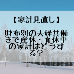 betsusaifu