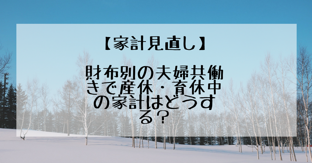 betsusaifu