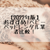 babybed_rental