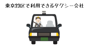 jintutaxi_pic1