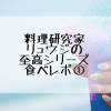 shikou_1