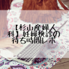 sugiyama_machi