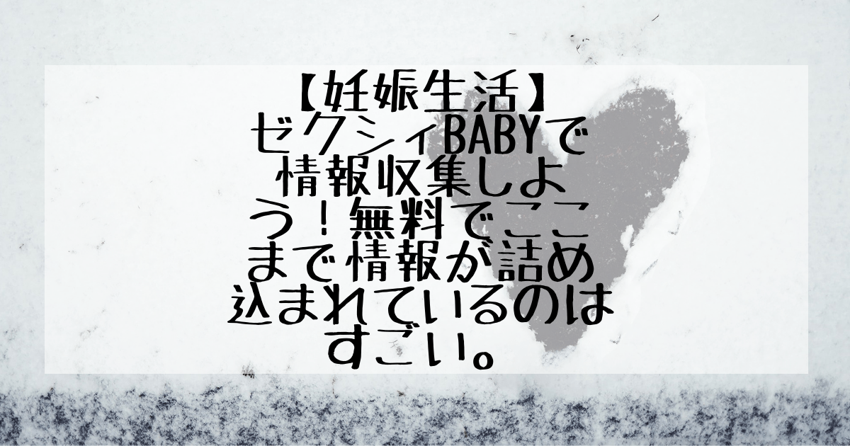 zexybaby