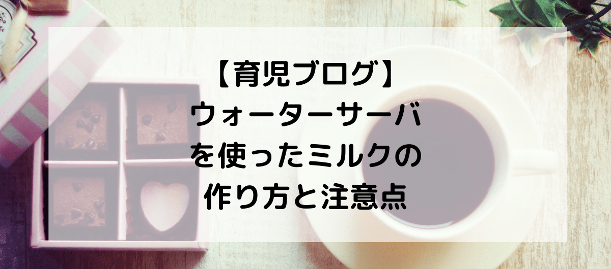 waterserver-2