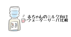 waterserver_3