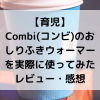 oshiri