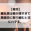 rinyusyoku